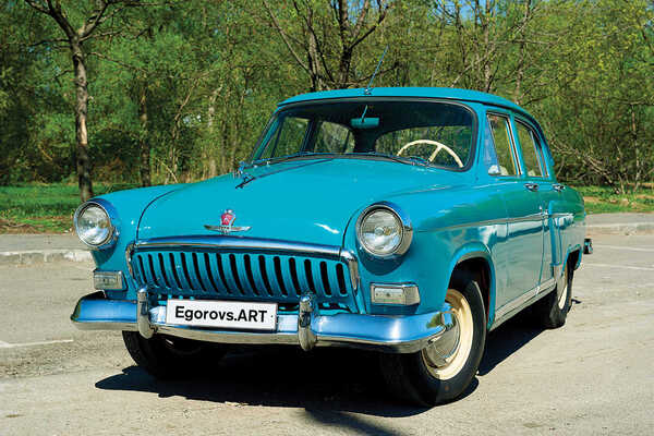 ГАЗ-М21 И «Волга» / GAZ-M21I Volga. 1962